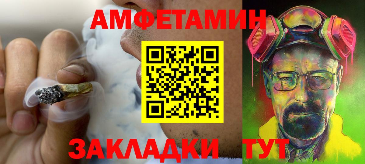 Амфетамин Розовый Чебоксары