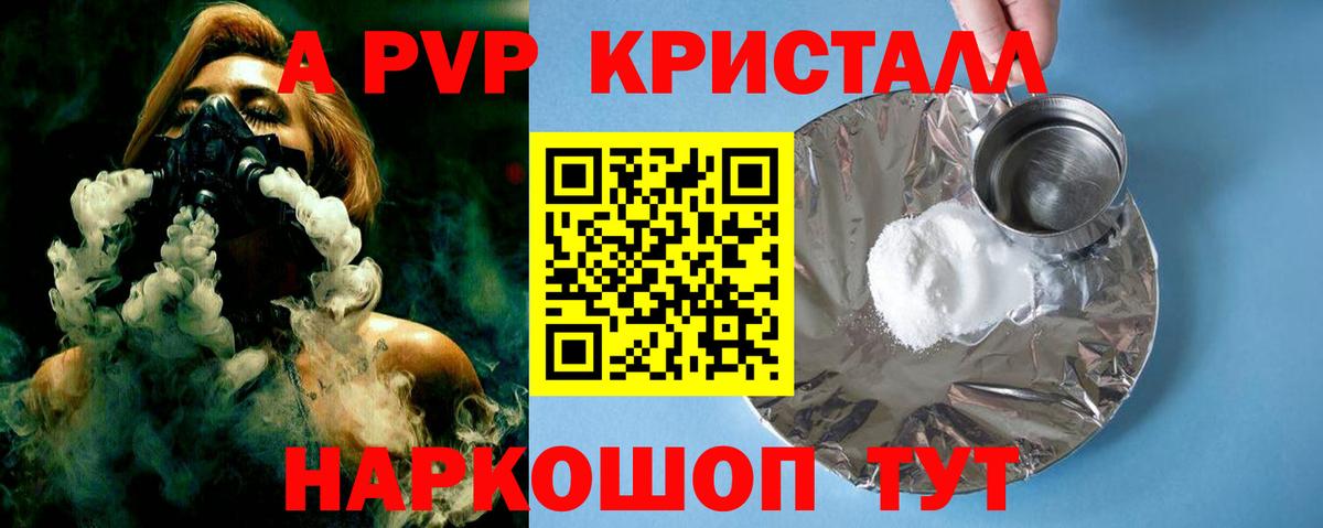 Чебоксары  Альфа ПВП VHQ  Alpha PVP VHQ  Вход с VPN 