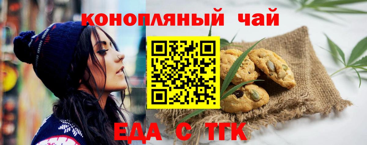 Чебоксары  Cannafood конопля  Вход с VPN 