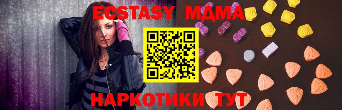 ЭКСТАЗИ 280 MDMA  Вход с VPN  ЭКСТАЗИ 280мг  Чебоксары 