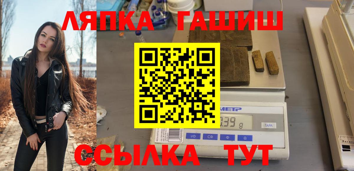 Чебоксары  ГАШ  Вход с VPN  купить   ГАШИШ Изолятор 
