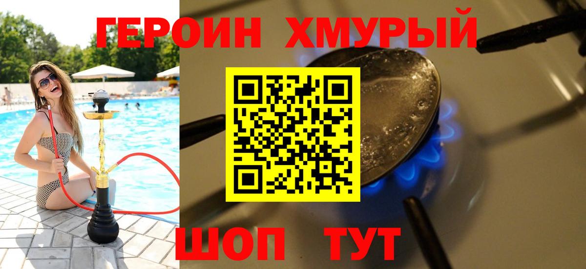 Чебоксары  ГЕРОИН белый  Вход с VPN 