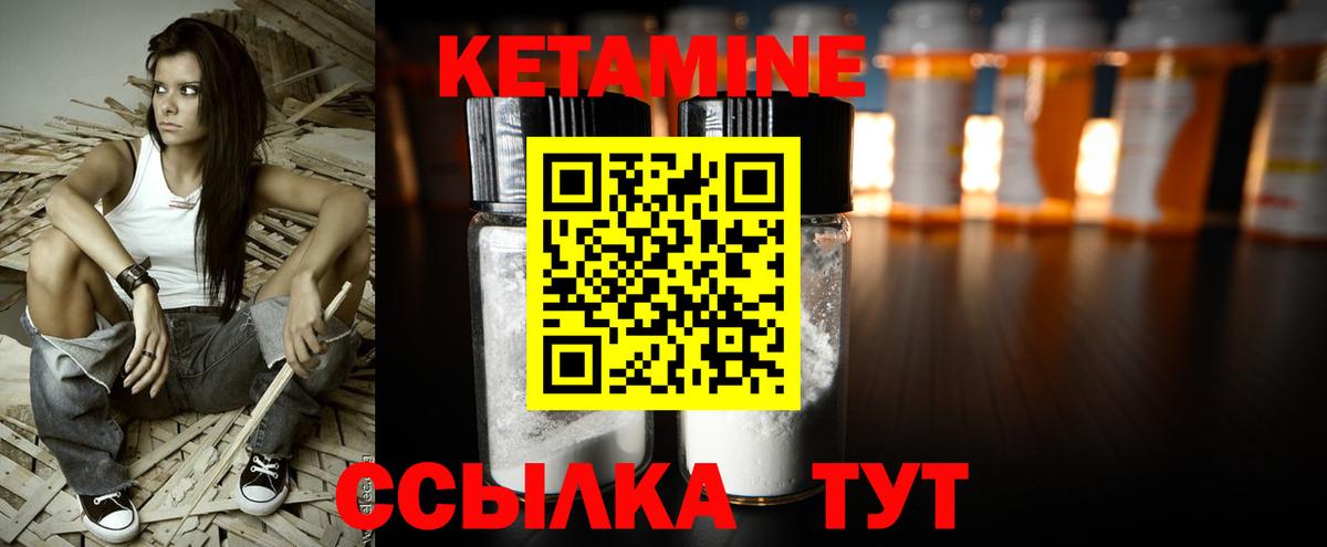 Кетамин VHQ Чебоксары