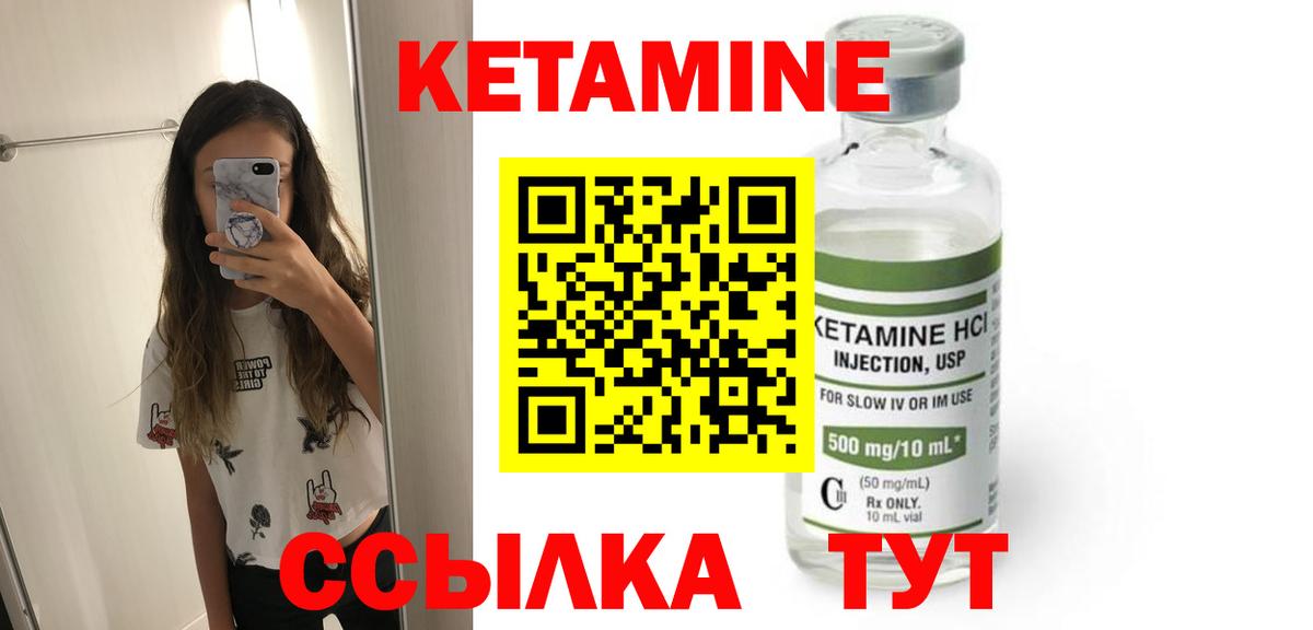 Кетамин VHQ  Вход с VPN  OMG сайт  КЕТАМИН VHQ  Чебоксары 