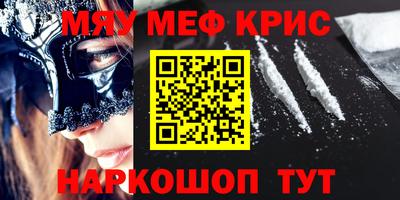кокаин Кинель