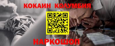 кокаин Кинель