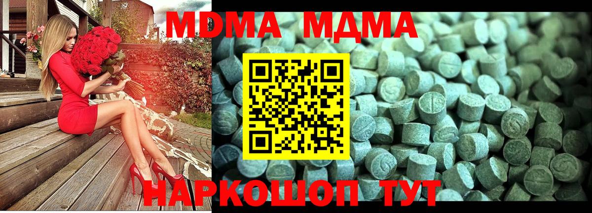 MDMA молли  МДМА Molly  MDMA  Вход с VPN  Чебоксары 