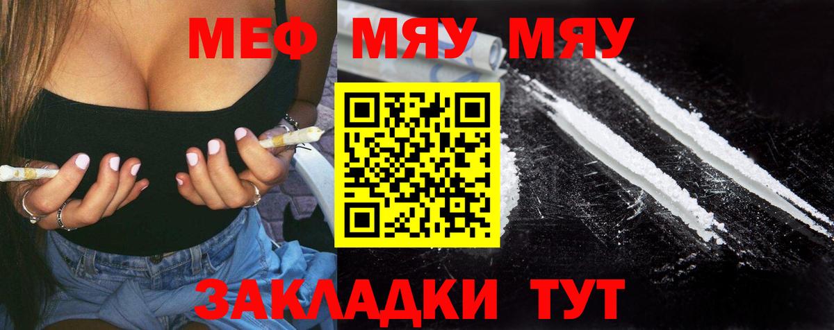 Меф VHQ  МЕФ  Чебоксары  Вход с VPN  Меф 4 MMC 