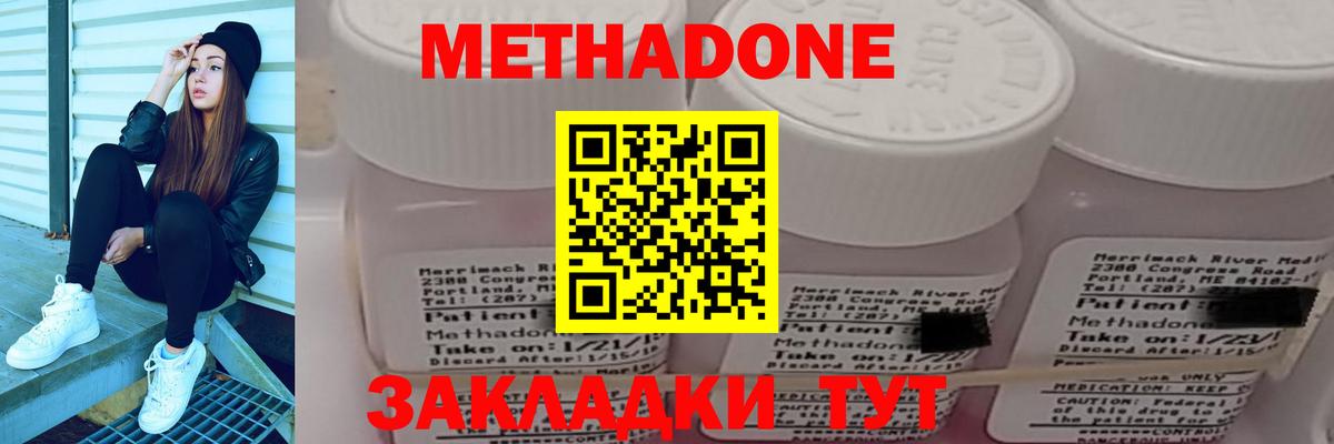 Чебоксары  Метадон VHQ  МЕТАДОН methadone  Вход с VPN 