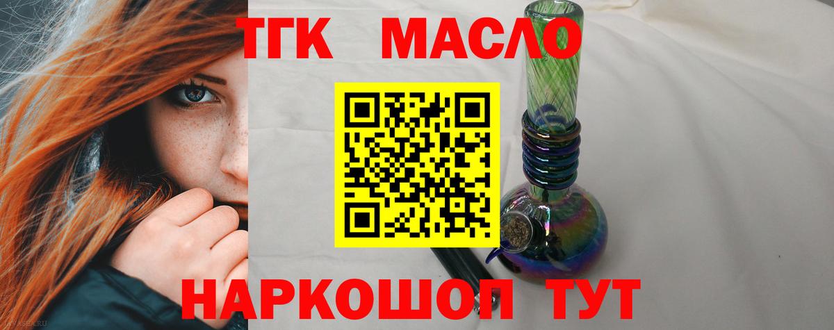 Дистиллят ТГК гашишное масло Чебоксары