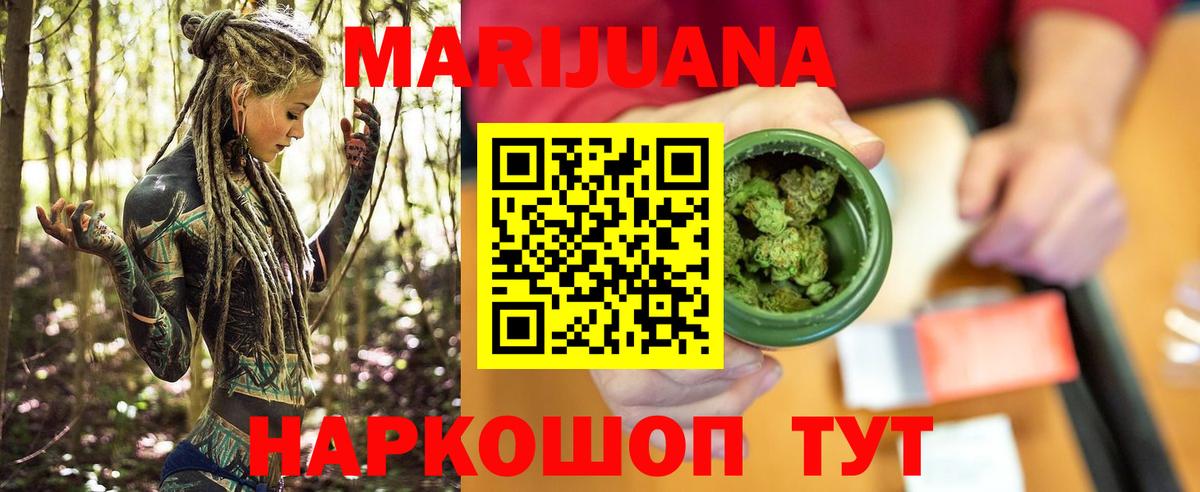 Бошки Шишки гибрид  Вход с VPN  Конопля LSD WEED  Чебоксары  Марихуана план 